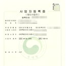 동해행정사사무소 이미지