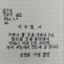 [남전법구경 316사경모음] 마음보기사경방 이미지