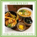 대구 신세계백화점 아이랑 다녀온 텐동과 나베 맛집 온기정 후기!