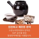 고운누리한의원 이미지