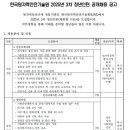 2025년 3차 한국원자력안전기술원 청년인턴(규제지원, 경영지원) 공개채용 공고(~6/5) 이미지