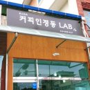 로스터리커피인정동LAB