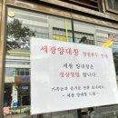 세광양대창 하남미사점