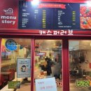 버무리떡볶이해피라움점