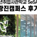 광진구1인가구지원센터(제1센터-1 이미지