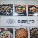 경성한우