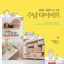 정리수납의 달인1 이미지