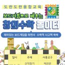 보드로 배우는창의수학 이미지