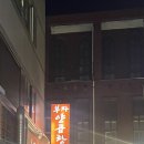 소키살롱