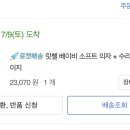 문교농장 | 3만원 이하 어린이날 선물 추천 쿠팡템 / 30가지
