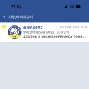 타이어프로 민락점 이미지