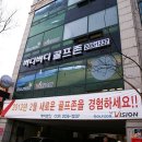 (주)그늘집 스크린 골프 이미지