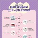 (주)셀피코리아 이미지