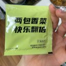 샹차이 | 중국 고수라면 香菜面(샹차이면) 후기