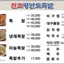 평안도족발 이미지