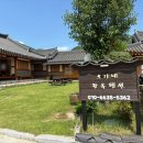 오가네한옥 이미지