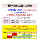 더행복요양보호사교육원 이미지