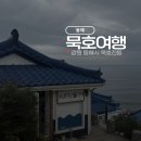 지에스(GS)25대관령차항교점 | 묵호 2박3일 여행코스 | 맛집, 카페, 논골담길 소품샵 추천~대관령으로 이어지는 여행코스