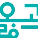 옳곡(OLHGOK)