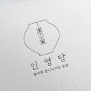 인영당