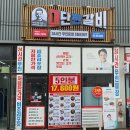 김준호의대단한갈비 안성공도점 이미지