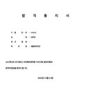 한국체육대학교 사회체육대학원 이미지