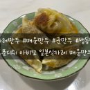 스푼디쉬