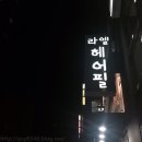 라엘헤어필 | 방배 / 이수역 미용실 _ 라엘헤어필에서 손상모복구 + 중간머리 S컬펌