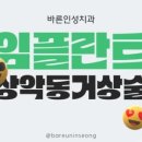 인성치과의원 이미지