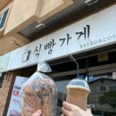 제주 식빵가게 제주 공항 근처 용담동 빵집 솔직 후기