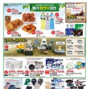 홈플러스(주) 델리 샐러드
