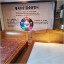 이노센트온돌