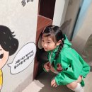 인천 아이와 가볼만한곳 : 수도국산달동네박물관 교복 체험 후기
