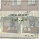신학식당 | [광주 양림동 맛집] 광주 양림동 데이트 어디갈까?｜마리오셰프 파스타 솔직후기