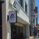 충남대로 | 대전 충남대 궁동 라멘 맛집 산카쿠 내돈내산 후기