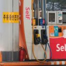 대교주유소 이미지