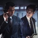 헌트 < 정우성, 이정재 >