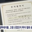 동우환경개발 이미지