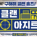 아지트PC 이미지