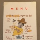 산쵸스 타코 네이버블로그