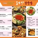 오근내8닭갈비