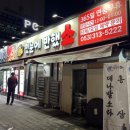 첫눈에반했소 - 북구 학정로 39 | 첫눈에반했소