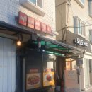 예향양꼬치 이미지