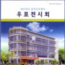 동부산우체국 이미지