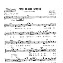 Leeds / 그대 행복에 살텐데 이미지