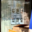 조암중학교 | 대구 두쫀쿠 맛집 파는곳 월성동 카페 아토 내돈내산 후기