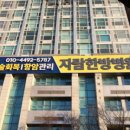 자람한방병원