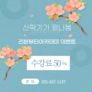 리본뷰티아카데미 이미지