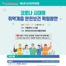 보건안전