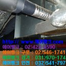 서울에어공조